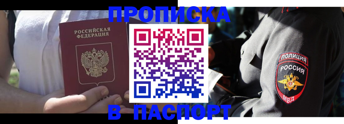 временная регистрация госуслуги в Татарске