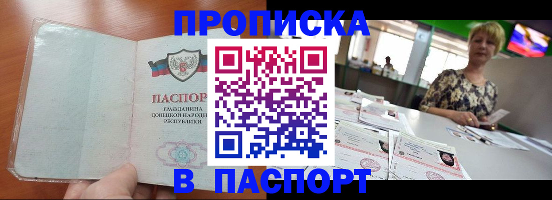 прописка в квартире в Татарске