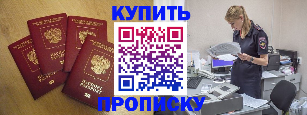 прописка иностранных граждан в Татарске